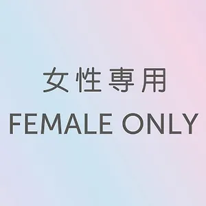  료칸 기온 Q-베